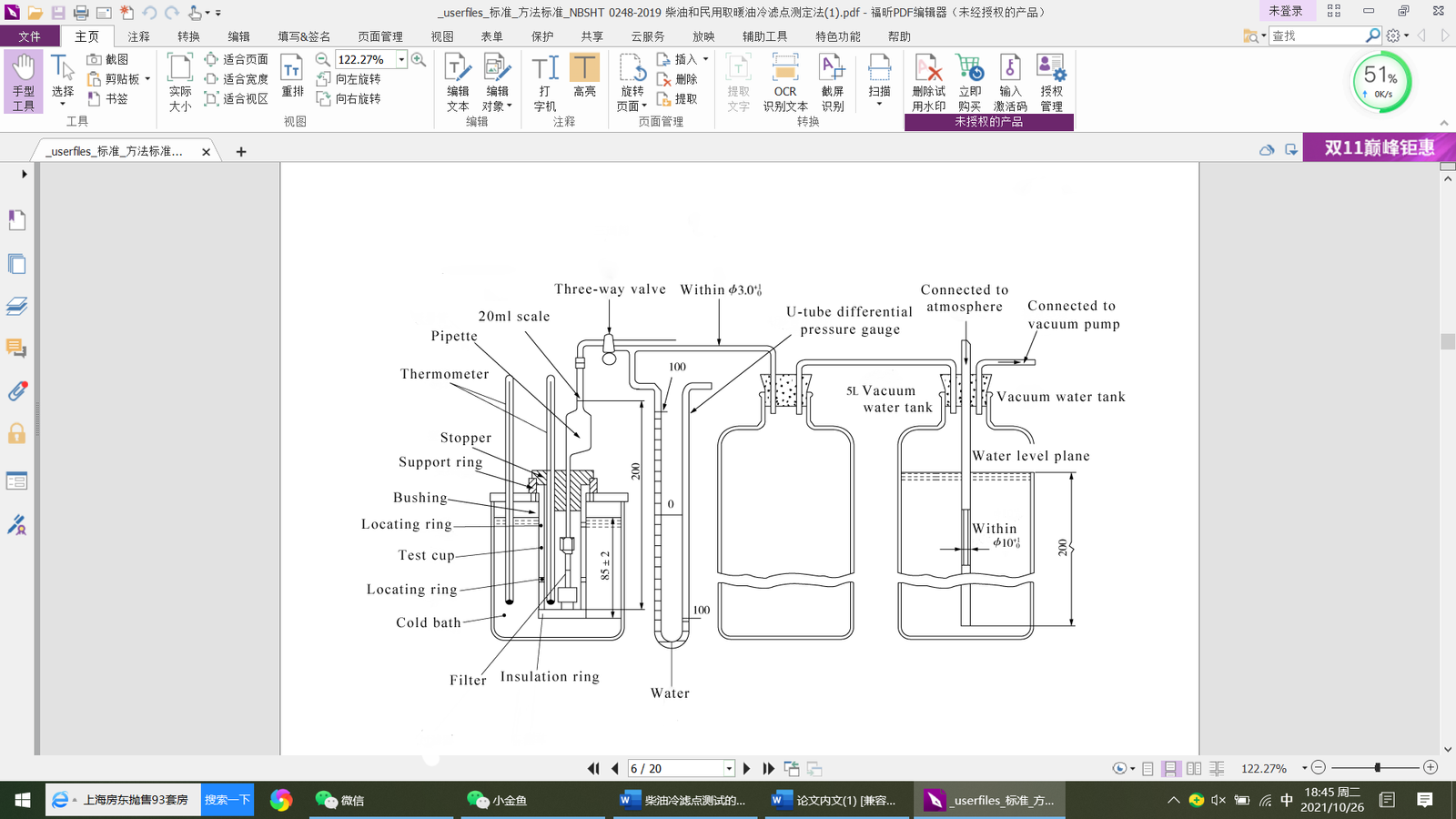 Schematic diagram of instrument assembly